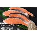 fu.... налог толщина порез . premium комплектация кижуч порез .(. соль ) 1kg ( примерно 500g×2 упаковка ) кижуч .. данный гарнир рецепт жарение рыба mni L рефрижератор.. Kumamoto префектура . плата город 