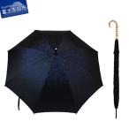 花ジャガード 晴雨兼用長傘 ネイビー