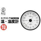 エクストラ温 湿度計 TM-6202