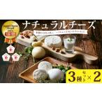 ナチュラルチーズ5種×2セット モッツァレラ