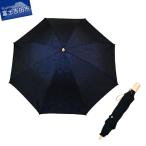 花ジャガード 晴雨兼用折りたたみ傘 アイボリー