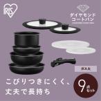 フライパン ダイヤモンドコート アイリスオーヤマ