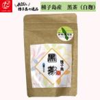 種子島 黒茶 白麹 NFN931