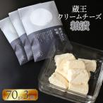 蔵王クリームチーズ 粕漬 3個