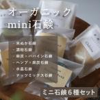 プレミアム石鹸 生産者の顔が見えるオーガニック