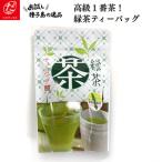 高級1番茶 緑茶ティーバッグ NFN933
