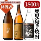 芋焼酎 たなばた無濾過 ヤマトザクラヒカリ
