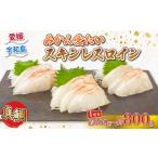 ふるさと納税 真鯛 みかん愛たい1尾 スキンレスロイン 600g〜800g 南予ビージョイ お刺身 ロイン 鯛しゃぶ カルパッチョ 鯛めし 鯛茶漬け t.. 愛媛県宇和島市