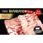 豚肉 焼肉用 飯田プレミアムポーク