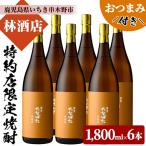 芋焼酎 たなばた 無濾過 1.8L