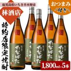 古酒たなばた 1.8L
