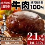 No.1226 ハンバーグ専門店の牛肉100%ハンバーグ