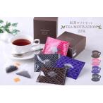 fu.... налог TEA MOTIVATION черный чай подарок 4 вид 22. черный чай Saitama префектура .. город 