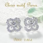 ピアス プラチナ PT900 ダイヤモンド