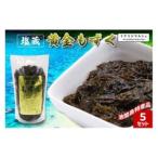 fu.... налог JH017. промежуток остров специальный продукт соль магазин желтый золотой мозуку (5 комплект ) Okinawa префектура . старый остров город 