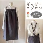 ギャザーエプロン Fu-ra エプロン 手作り