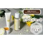 スキンケアセット 宇治茶コスメ 化粧水 クリーム