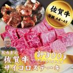 牛肉 サーロイン 佐賀牛”厚切り”サーロインステーキ 150g×2…