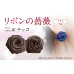 リボンの薔薇 プチローズの耳飾り*イヤリング