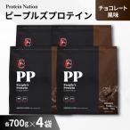 fu.... налог Protein Nation People z протеин шоколад способ тест 2.8kg(700g×4 пакет комплект )_ ежедневное блюдо * готовый продукт _[1589999] Osaka (столичный округ) Ibaraki город 