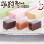 和菓子 羊羹 2本
