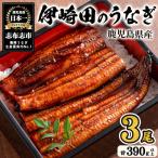 うなぎ 丑の日までに配送 楠田の極うなぎ蒲焼130g以上×1尾