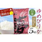 ふるさと納税 【期間�