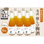 光武 癒しの梅酒 720ml