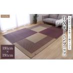 ふるさと納税 熊本県八代市産のい草を使って織り上げたラグ『DXモーニング』(サイズ：191cm×191cm)(カラー：ベージュ) 国産 イグサ 茣蓙 ご.. 熊本県八代市