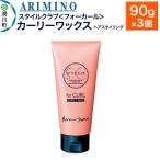 ARIMINO アリミノ スタイルクラブ