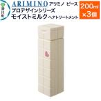 ARIMINO アリミノ ピース プロデザインシリーズ