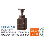 fu.... налог ARIMINO Arimino деталь Pro дизайн серии [ bow n seeker ru whip ] волосы стайлинг 250ml×2 шт Saitama префектура скользить река блок 