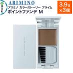 ARIMINO アリミノ カラーストーリー