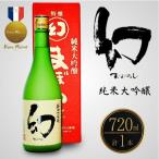 幻 大吟醸 白箱720ml×1本