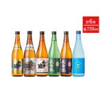 日本酒 新潟銘醸 定番6本セット 720ml×6本