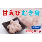fu.... налог ......600g[24032]l Tottori скала прекрасный Япония море море ... креветка . море .... северная креветка шелушение ......... Tottori префектура скала прекрасный блок 