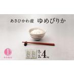 ふるさと納税 《先行