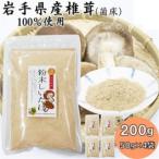 fu.... налог Iwate префектура производство порошок ....(. пол ) 200g(50g×4 пакет )_ ежедневное блюдо * готовый продукт _[1590629] Iwate префектура . старый город 