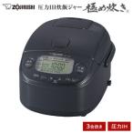 ふるさと納税 象印 圧力IH炊飯ジャー 3合炊き ( 炊飯器 )「極め炊き」NPRU05-BZ スレートブラック 大阪府大東市