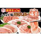 豚肉ざんまいセット ふくよか豚肉