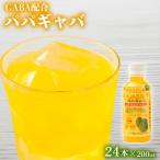 GABA配合 パパギャバ 200ml