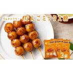 だんごミックス粉 3袋