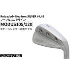 fu.... налог Golf Club одиночный товар Reloaded+ Neo iron SILVER #4,#5 обычный оценка линия MODUS105/120 steel вал оборудован модель | Golf D.. Ibaraki префектура Furukawa город 