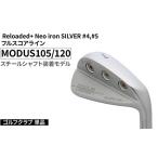 fu.... налог Golf Club одиночный товар Reloaded+ Neo iron SILVER #4,#5 полный оценка линия MODUS105/120 steel вал оборудован модель | Golf DOCUS.. Ibaraki префектура Furukawa город 