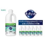 キュキュット Naturaldays ヴァーベナ 1250ml×6