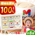 豆乳アイス チョコレート味 8個