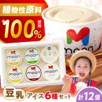 カップアイス 豆乳アイス 12個