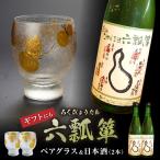 純米大吟醸 翔 2本セット 日本酒
