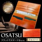 長濱レザー 札入れOSATSU 財布