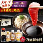 醤油食べ比べセット 醤油